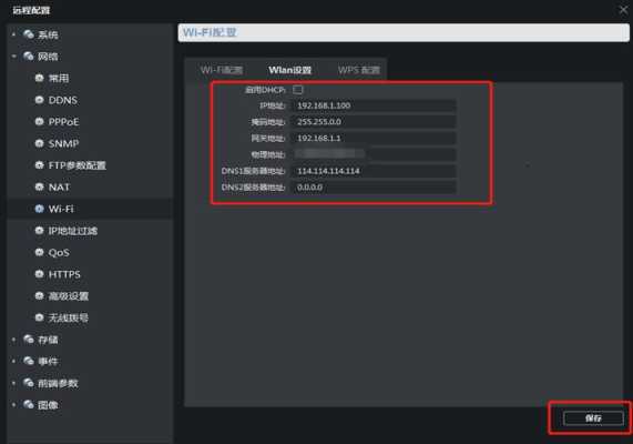 怎么检查通道ipc（ip通道显示风险密码忘记怎么办）-第1张图片-安保之家