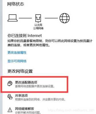 怎么检查通道ipc（ip通道显示风险密码忘记怎么办）-第3张图片-安保之家