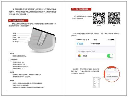 seetong使用说明书，-第2张图片-安保之家