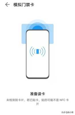 宿舍门怎么自动关，宿舍门禁怎么用nfc-第2张图片-安保之家