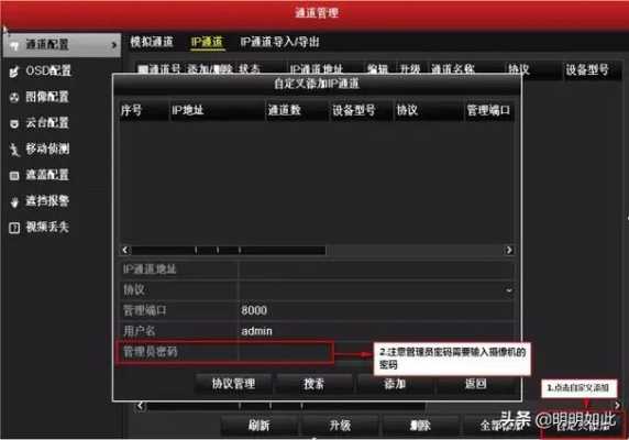 海康8700怎么操作（海康威视监控怎么更改每个监控的名字，具体怎么操作，万分感谢）-第2张图片-安保之家