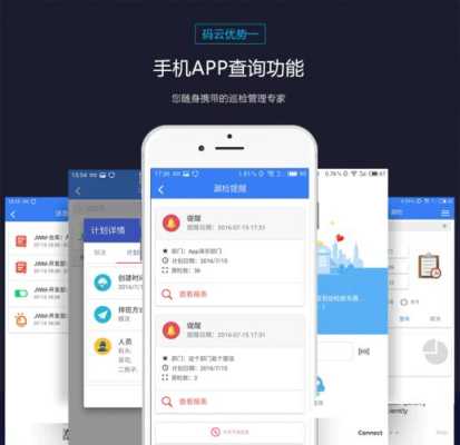 手机巡更怎么查询，手机巡更系统app-第1张图片-安保之家