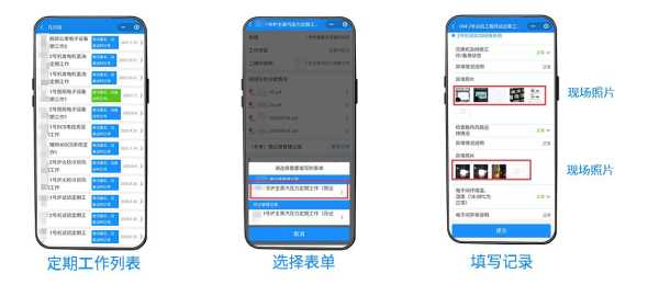 手机巡更怎么查询，手机巡更系统app-第2张图片-安保之家