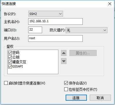 监控怎么连接CRT（电脑如何和Securecrt模拟的路由器相连）-第3张图片-安保之家