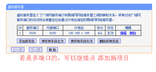 怎么远程看闭路（tplink闭路录像怎么添加无线异地闭路）-第2张图片-安保之家