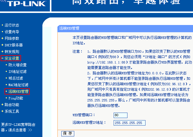 怎么远程看闭路（tplink闭路录像怎么添加无线异地闭路）-第1张图片-安保之家