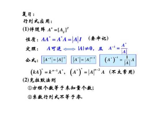 数字矩阵怎么用（数字矩阵怎么用公式表示）-第2张图片-安保之家