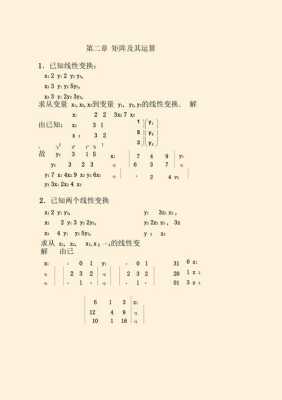 数字矩阵怎么用（数字矩阵怎么用公式表示）-第1张图片-安保之家