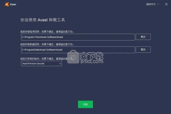 avnight永久怎么删（avast software怎么删除）-第2张图片-安保之家