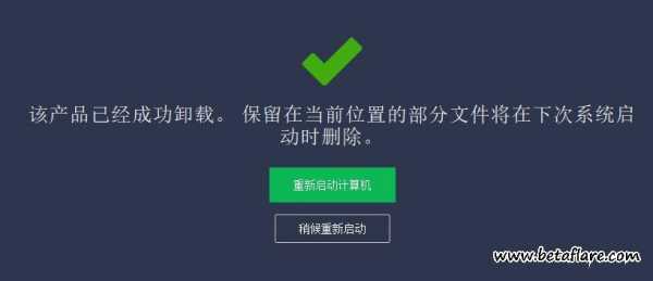 avnight永久怎么删（avast software怎么删除）-第1张图片-安保之家