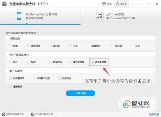 如何查找在录音录像的保存路径，录像文件怎么备份到电脑-第2张图片-安保之家