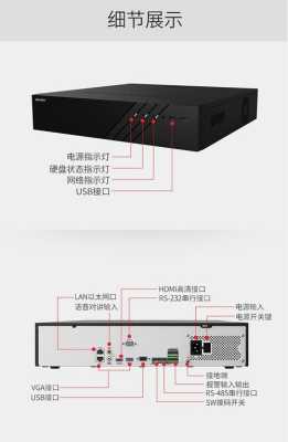 科达nvr怎么回放（64颗摄像头用什么样的录像机）-第1张图片-安保之家