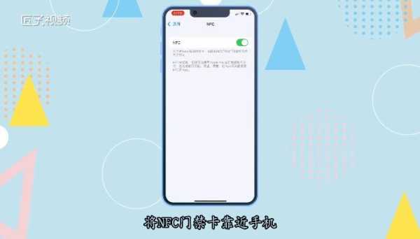 易校园门禁怎么刷，校园门禁怎么用nfc-第3张图片-安保之家