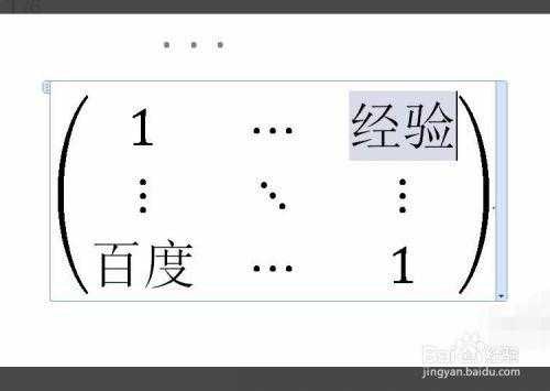 数字矩阵怎么解（Word里的矩阵数字如何对齐）-第3张图片-安保之家