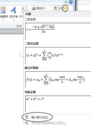 数字矩阵怎么解（Word里的矩阵数字如何对齐）-第2张图片-安保之家