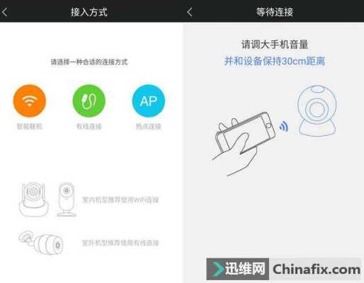 怎么联接远程监控（手机连接摄像头的步骤）-第3张图片-安保之家