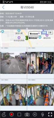 怎么调取公交监控（遗失东西在公交车上，车上前后都有摄像头的那种，请问摄像头画面可以查看吗）-第2张图片-安保之家