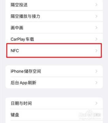 怎么实现nfc考勤（怎么nfc设置考勤工卡）-第2张图片-安保之家