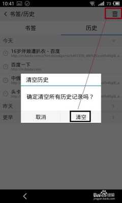 怎么删官网（怎样删除官网）-第3张图片-安保之家