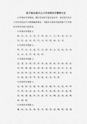 带并偏旁的字，屏幕的屏怎么拼-第3张图片-安保之家