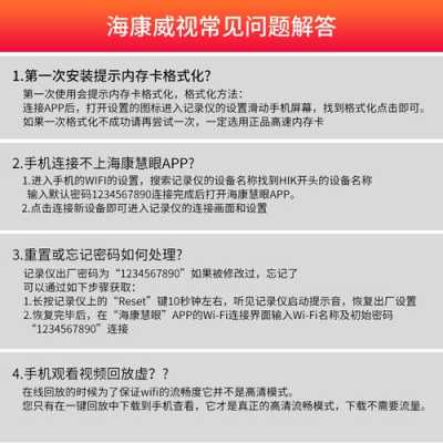 hikvision怎么查看录像（hikvision怎么查看记录）-第3张图片-安保之家