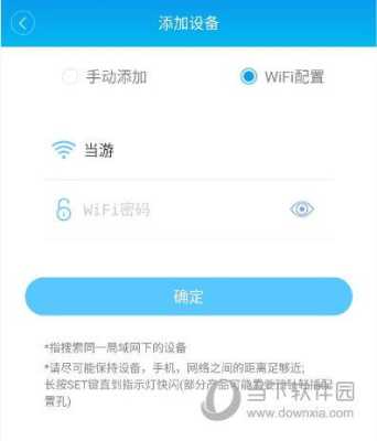 xmeye怎么设置wifi（xmeye怎么设置wifi）-第2张图片-安保之家