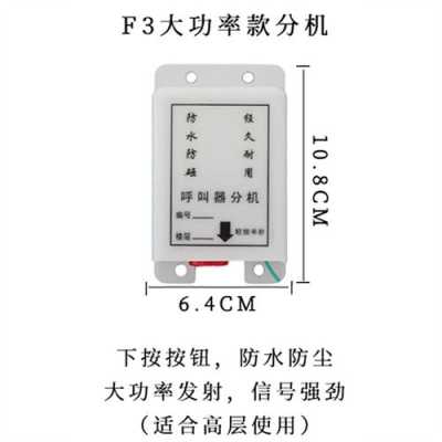 电梯楼层怎么控制（电梯楼层呼叫器的调法）-第3张图片-安保之家