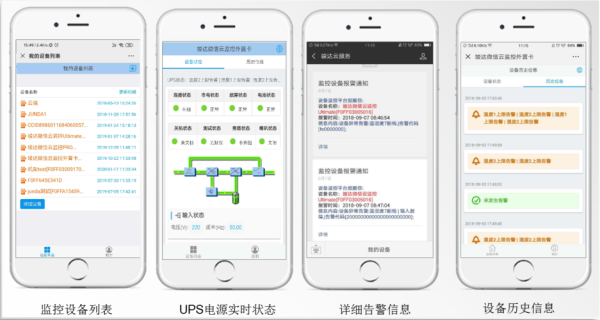 怎么查监控UPS（怎么查监控摄像头回放）-第2张图片-安保之家