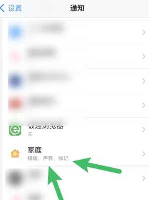 家庭给你发送重要警告怎么关闭，家庭监控怎么关闭有人出现提示-第2张图片-安保之家