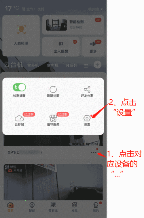 如何取消监控的声音，监控声音怎么清除掉-第3张图片-安保之家