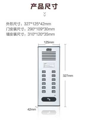 银行对讲怎么设置（银行对讲怎么设置语音播报）-第3张图片-安保之家