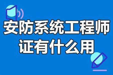 监控证书怎么考，怎么考取视频监控证书-第3张图片-安保之家