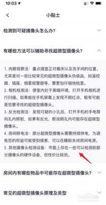 怎么查有没有监控，怎么查出无线监控密码-第3张图片-安保之家