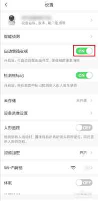 萤石云怎么断开wifi，萤石监控怎么断开连接-第3张图片-安保之家