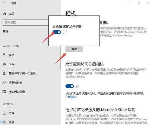 监控暂无查看信息权限怎么弄，监控怎么保护隐私安全-第3张图片-安保之家