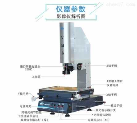 vms2010影像仪使用方法，vmos录像-第1张图片-安保之家