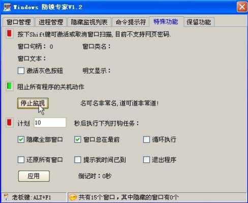 怎么破解网吧监控（在网吧偷用电脑，怎么样绕过网管或破解来连接网络）-第2张图片-安保之家