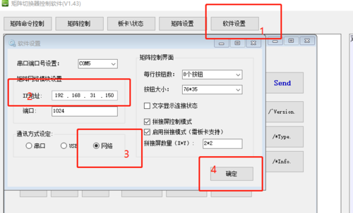 矩阵主机怎么设置（矩阵主机怎么设置ip）-第1张图片-安保之家