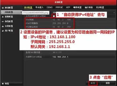 海康4200怎么添加（海康4200怎么添加远程录像机）-第3张图片-安保之家