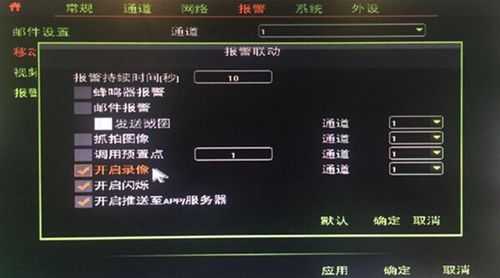 nvr录像怎么播放（NVR4.0监控怎么设置声音）-第2张图片-安保之家