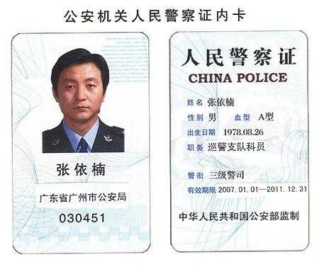 警号怎么接键盘（警号在键盘上怎么打）-第1张图片-安保之家