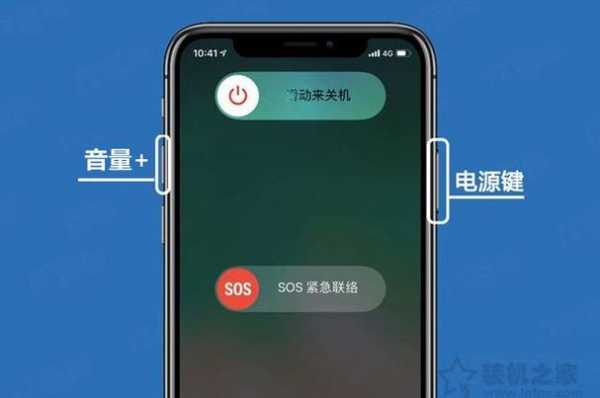 iphome xr怎么关机（iphomexr怎么关机）-第3张图片-安保之家