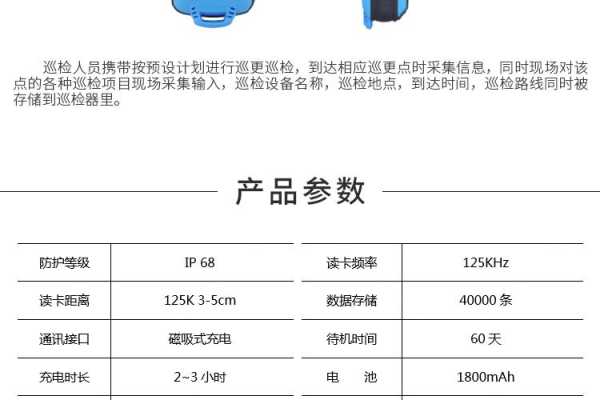 巡更棒怎么查（兰德华巡更棒如何查询记录）-第1张图片-安保之家