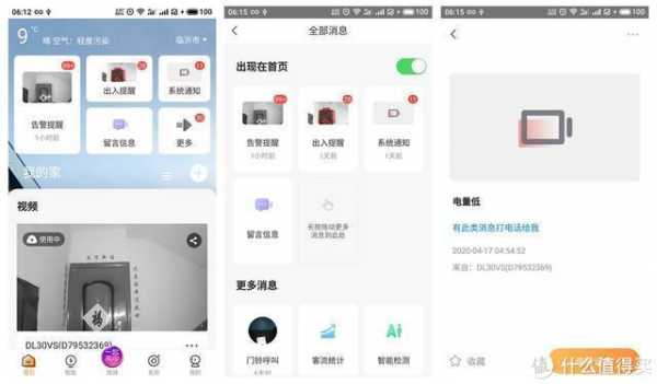 萤石wifi怎么设置（萤石app使用教程）-第3张图片-安保之家