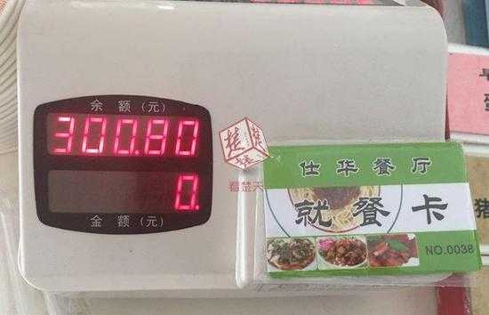 怎么修改饭堂饭卡（怎么修改饭堂饭卡密码）-第3张图片-安保之家