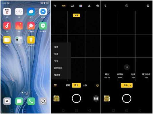 oppo reno10iso相机怎么调焦距，zoom设置焦点-第1张图片-安保之家