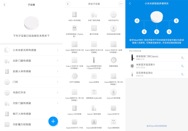 米家zigbee网关怎么用，zigbee网关如何设置-第2张图片-安保之家