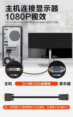 vga矩阵怎么使用（dvi转vga转换器）-第1张图片-安保之家