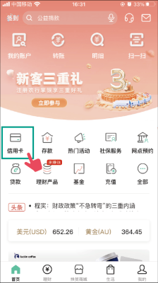 慧店怎么玩（农行掌上信用银行慧优惠如何进入）-第3张图片-安保之家