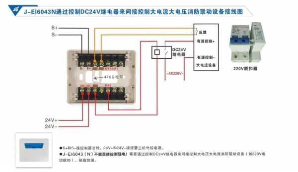 报警设备怎么接线（报警设备怎么接线图解）-第3张图片-安保之家